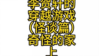 如果你的家具动了，请抚摸它，并向它道歉……