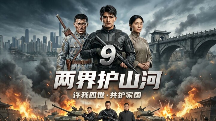 Dua Dunia Melindungi Tanah Air Episode 9