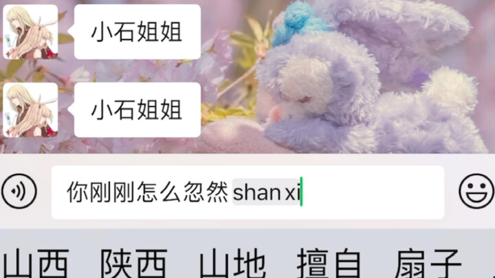 Honor of Kings Xiao Shi, all tough and fierce: Keep pretending! Just keep pretending!