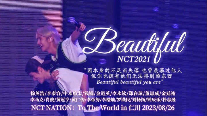 【NCT】ครบรอบ 1 ปี NATION แล้วนะ! แค่ได้ยินเพลง Beautiful ก็ให้อภัยทั้งโลกเลย 💚 | “คุณแค่เป็นตัวของตัว