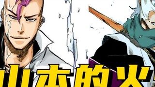 Với ngọn lửa sánh ngang với Yamamoto, ngón tay lửa xuyên thủng ngực Hitsugaya Toshiro! Sứ Mệnh Thần 