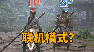 Black Myth: Wukong has an online mode! What hidden content was deleted?