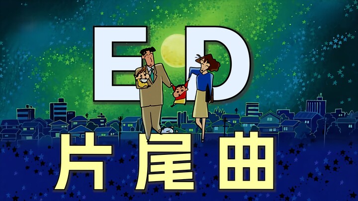 Tema penutup Crayon Shin-chan yang jarang diketahui—lagu ini ternyata berasal dari “Crayon Shin-chan