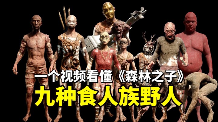 Understand All 9 Cannibal Tribes in “Sons of the Forest” in Just One Video