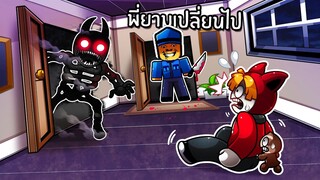 พี่ยามเปลี่ยนไปกับผีเจ้าที่โรงแรมหลอน | Strict Hotel Guard Chapter 2 Roblox