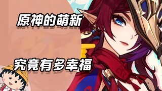 เก็นชินอิมแพ็ค เก็นชินอิมแพกต์ ตัวเก่าไม่มีทางเลือกนอกจากกิน เก็นชินอิมแพกต์ ตัวใหม่ไม่มีทางเลือกนอก