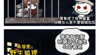 【碧蓝航线】第4集选一个狐狸做你的队友