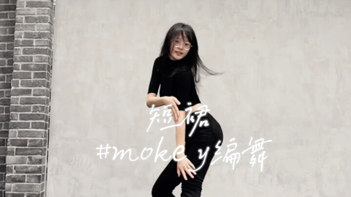 Tarian Cover SMA Putri dengan Rok Pendek #KoreografiMokey | Aku Tetap Cantik Apa Pun yang Aku Pakai