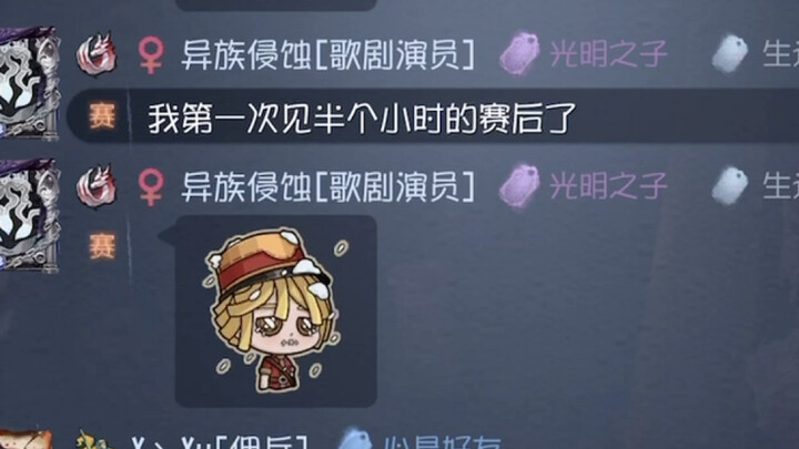 After a seven-tier match that lasted half an hour, the five players had the chat window exploding wi