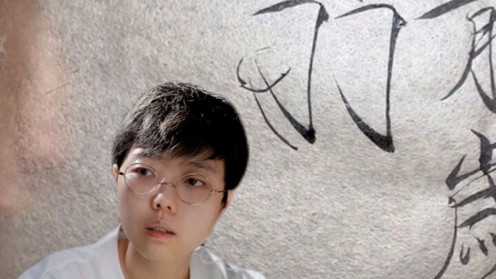 【Nhất Mạc Thúy Kim Thể】Khi xuất câu trong phạm vi kiểm soát, cần chấp nhận tính bất định của nó; càn