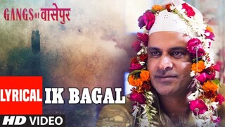 Lyrical:  Ik Bagal Song | Gangs Of Wasseypur | Manoj Bajpai, Piyush Mishra