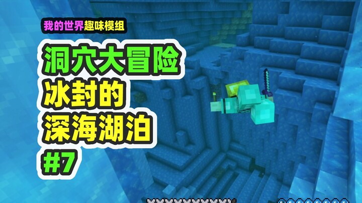 Minecraft: Cave Adventure 7 – Frozen Deep-Sea Cavern with Four Ancient Ruins Nearby