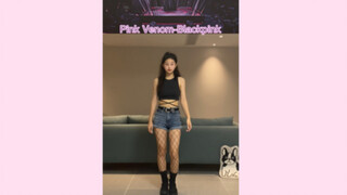 15岁速翻Blackpink新歌Pink Venom