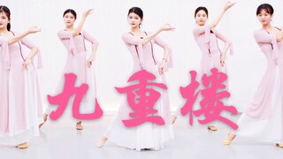 【全盛舞蹈工作室】仙气十足 绝美中国风《九重楼》编舞练习室
