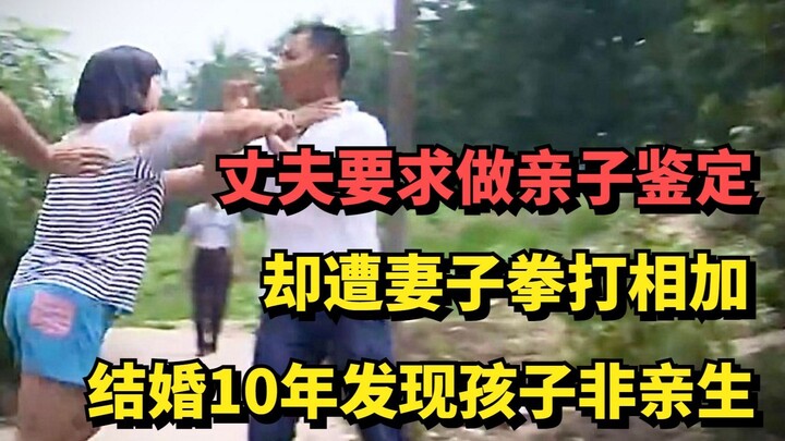 After 10 years of marriage, husband discovers child isn’t his—demands a paternity test only to be be