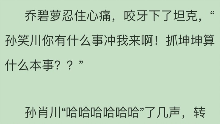 The hilarious and ridiculous novel "Cai Xukun and Qiao Biluo"