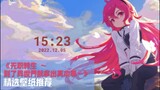 【wallpaper engine】《无职转生 ～到了异世界就拿出真本事～》壁纸精选推荐 || 046期