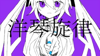 【初音ミク】Purple Magic【Glue】