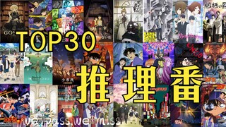 [تصنيف الدراما] أفضل 30 مسلسلًا دراميًا غامضًا، تحفة فنية لا يمكن لعشاق الغموض تفويتها.