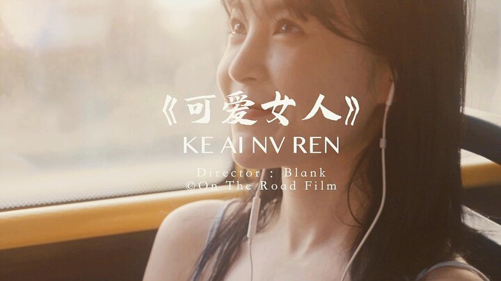 “My Ninety-Nine Stories with Jay Chou” Vol. 11: “Cute Woman”