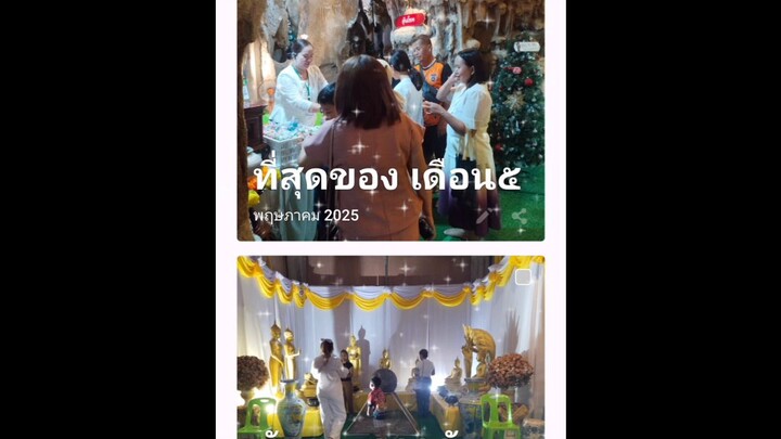มาเที่ยว วัดวิมลนิวาส ร้อยเอ็ด กันครับ