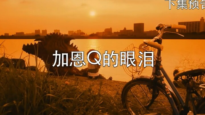你才不是什么废材怪兽