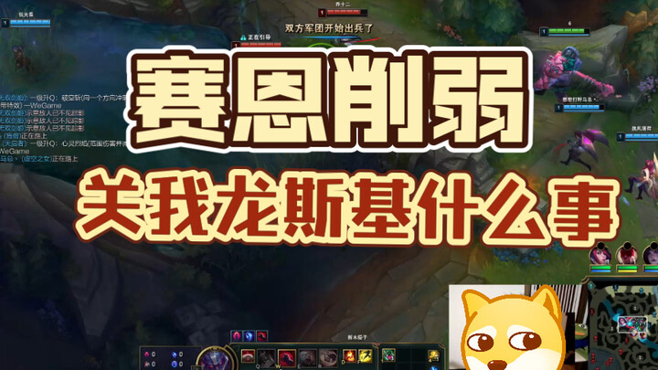 Penyesuaian nerf pada Sion, apa urusannya dengan saya, Dragon‑skii?