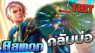 Aamon อัลติทีกลับบ่อเลย │ AAMON MOBILE LEGENDS