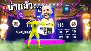 ของแถมยังแอ็คได้!!! [FIFA Online 4]