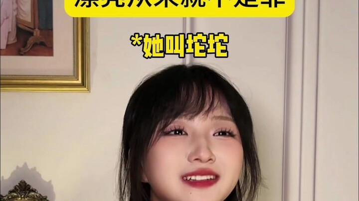 ความสวยไม่เคยเป็นความผิด!