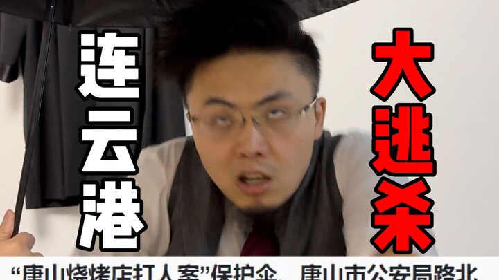 ما زلت تجرؤ على سرقة الهاتف باستخدام الميزان المزوَّر؟ ما لِو يعلّمك كيف تصطادهم جميعًا دفعة واحدة!