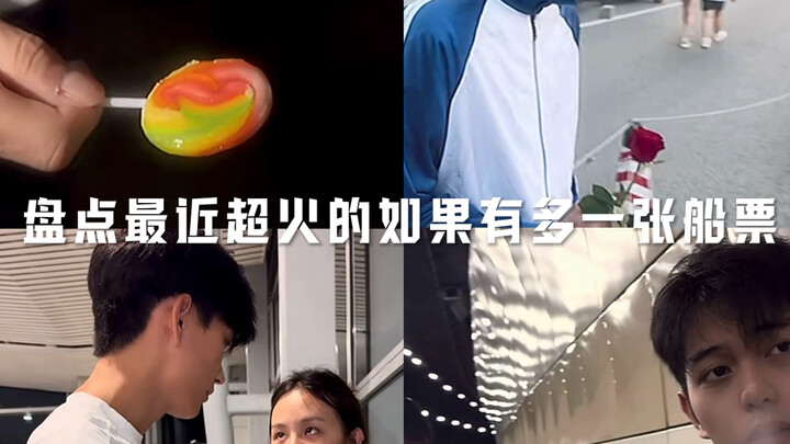 A Roundup of the Hottest Trend: If There Were One More Ferry Ticket, Would You Go With Me?