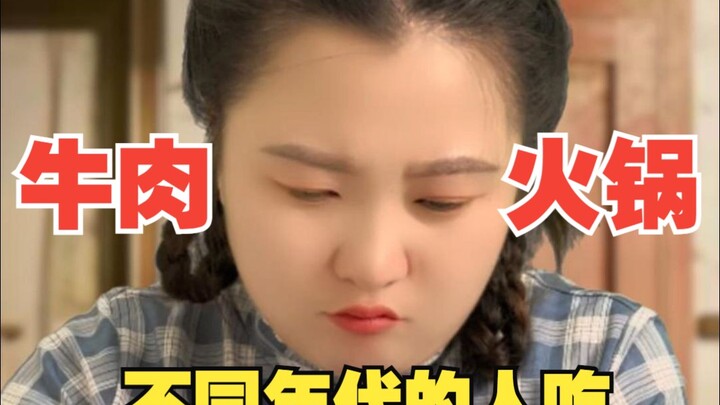 Eating beef hot pot across different eras: Nowadays, beef is even cheaper than pork—does anyone know