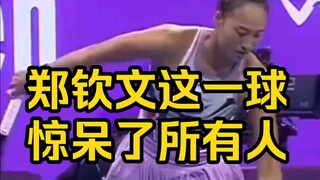 Zheng Qinwen's goal shocked everyone