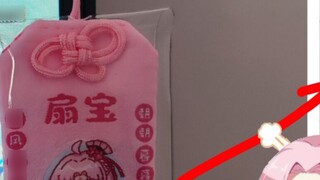 【Fanbao】It is said that hanging a fan-carrying amulet in the toilet will cause diarrhea