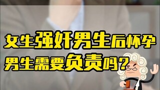 Setelah perempuan menghamili laki-laki, apakah laki-laki harus bertanggung jawab? #TanyaJawabNetizen