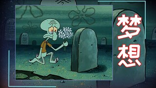 [Độc thoại của một người bình thường] Tôi là Anh Squidward, có lẽ chấp nhận sự tầm thường là sự thật