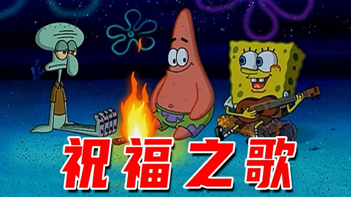 Squidward: If this show isn’t on for New Year’s, I’m not watching it!!