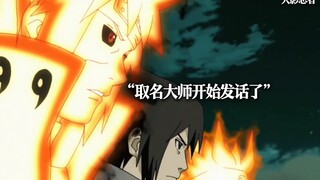 六道带土免疫一切忍术 关键时刻鸣人扭转战局