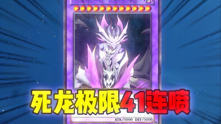 【Star Rail】No.1 di Seluruh Internet, Naga Mati 41 Spray! Proses Penyelesaian yang Benar-Benar Aneh!