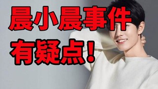 我不相信资本！我只相信警方调查！列举几个疑点，抛砖引玉一下子。