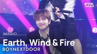 BOYNEXTDOOR (보이넥스트도어) - Earth, Wind & Fire @인기가요 inkigayo 20240505