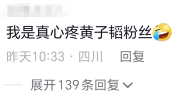 Huang Zitao mocked “dream girls”: “Can’t even hold hands, yet they’re already calling him ‘husband’,