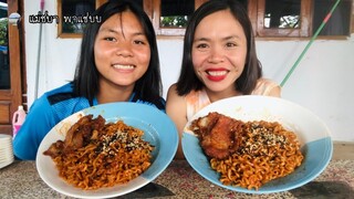 แข่งกินมาม่าเผ็ดเกาหลีกับพี่เตยพาแซ่บบใครชนะไปดูกันเลย | แม่ชบาพาแซ่บบ