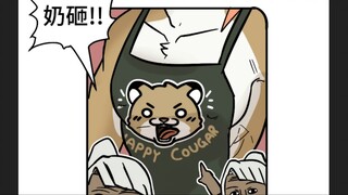 裸体围裙 上 美洲狮的衣服被毁   福瑞 雪狐铁匠铺 the blacksmith shop 42上 福瑞 Furry 兽人 异世界
