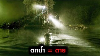 เมื่อนักท่องเที่ยง 10 ชีวิต ติดอยู่บนเกาะกลางบึงจระเข้ (สปอยหนัง) ตำนานโหดโคตรไอ้เคี่ยม