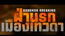 Bangkok : Breaking Heaven and Hell