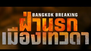 Bangkok : Breaking Heaven and Hell