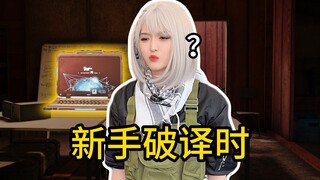 เมื่อมือใหม่เล่นเดลต้าครั้งแรก...