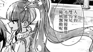 《超超超超喜欢你的100个女朋友》最喜欢双马尾的一集